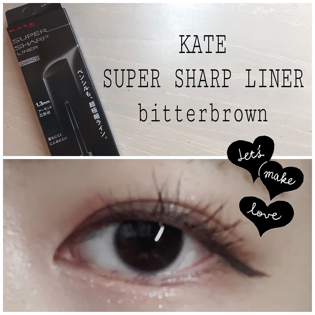 スーパーシャープライナーペンシル/KATE/ペンシルアイライナーを使ったクチコミ（1枚目）