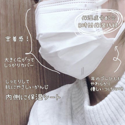 しっとり美肌マスク 日中用/小林製薬/マスクを使ったクチコミ(3枚目)