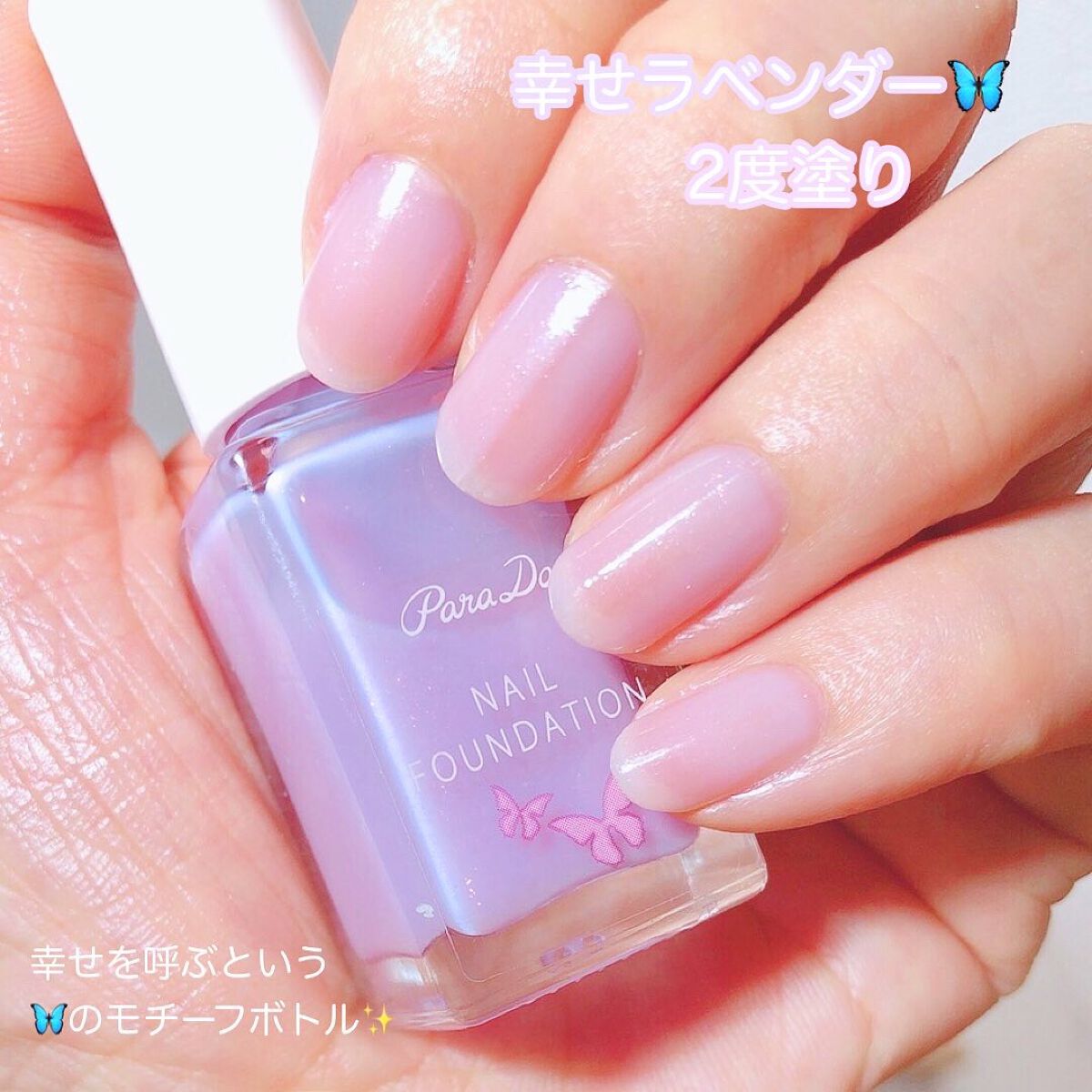 ネイルファンデーション/パラドゥ/マニキュアを使ったクチコミ(3枚目)