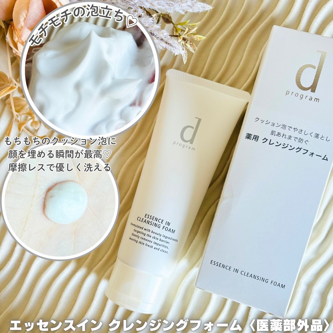 モイストケア ローション MB/d プログラム/化粧水を使ったクチコミ（3枚目）