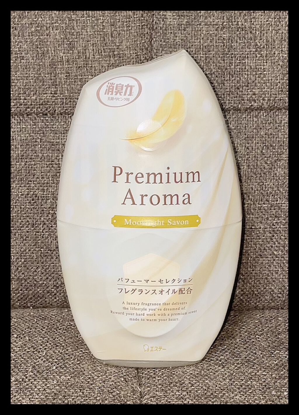 玄関・リビング用 消臭力 Premium Aroma/消臭力/その他を使ったクチコミ(1枚目)