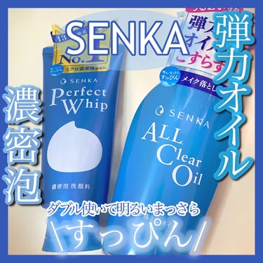 パーフェクトホイップu/SENKA（専科）/洗顔フォームを使ったクチコミ（2枚目）