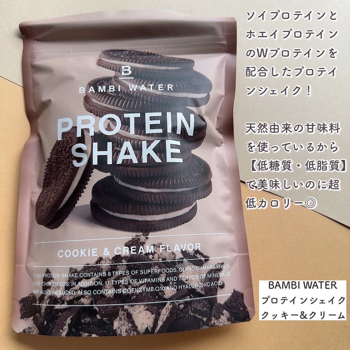 プロテインシェイク クッキー&クリーム/BAMBI WATER/ソイプロテインを使ったクチコミ(2枚目)