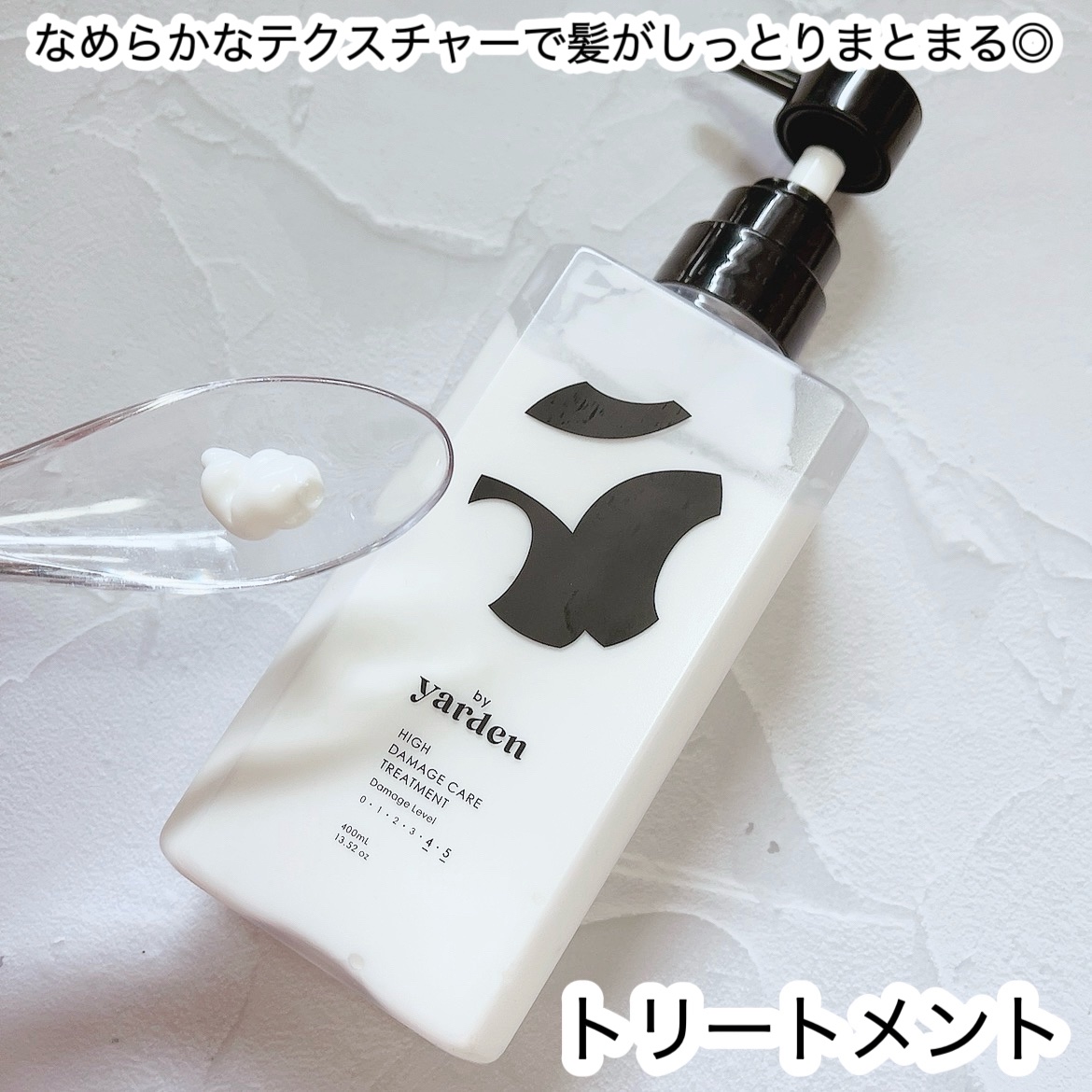 バイヤーデン ハイダメージケア シャンプー/トリートメント ハイダメージケア シャンプー/by Yarden/市販シャンプーを使ったクチコミ（3枚目）