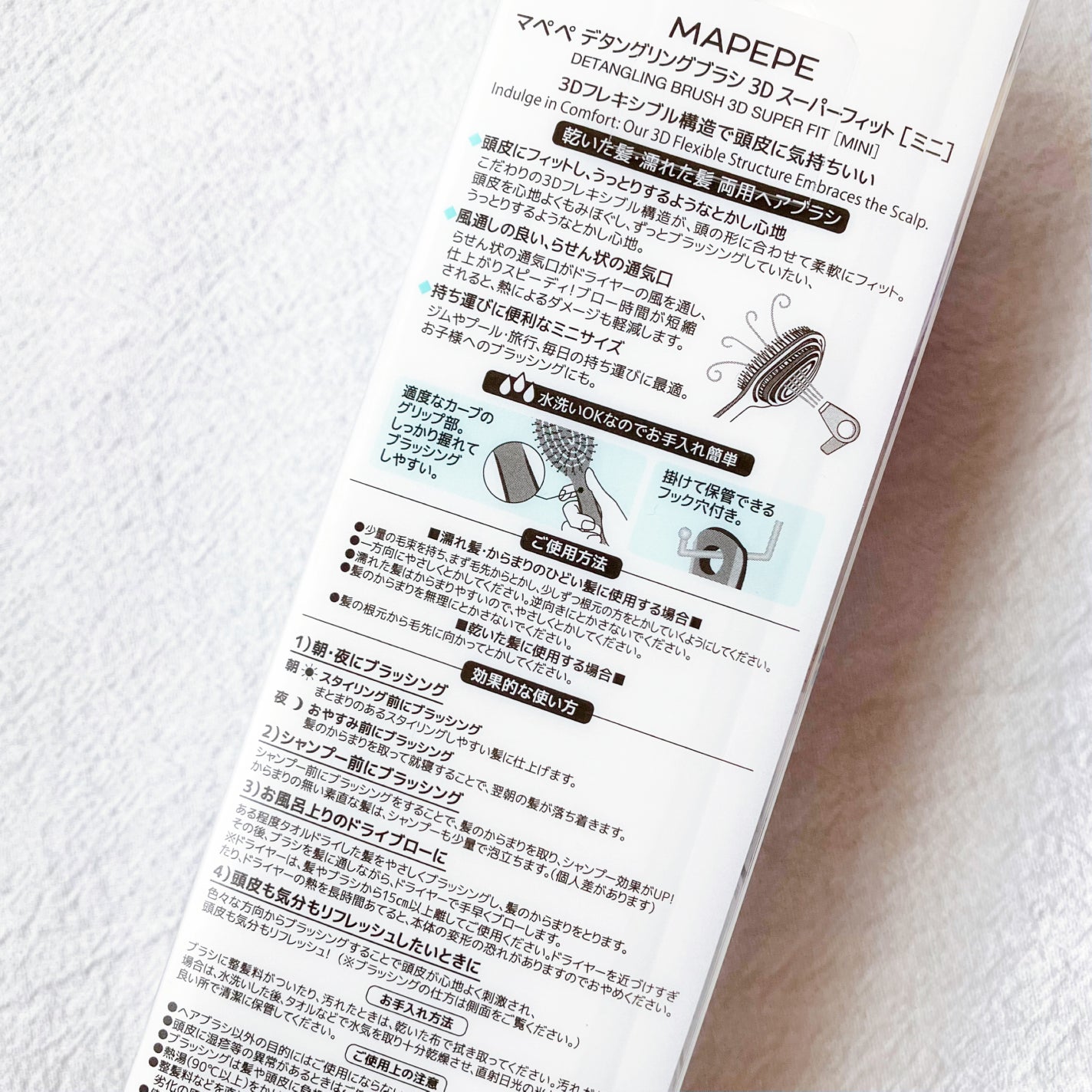デタングリングブラシ 3Dスーパーフィット/マペペ/ヘアブラシを使ったクチコミ(4枚目)