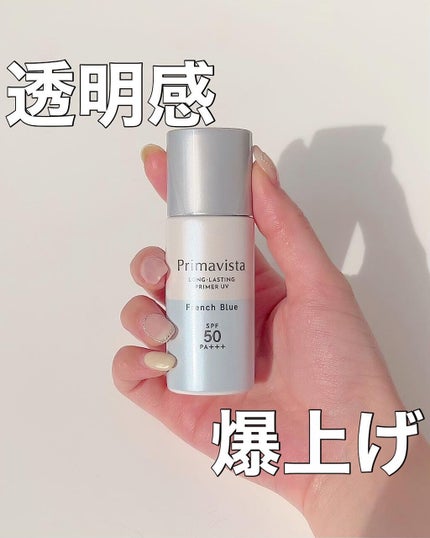 スキンプロテクトベース<皮脂くずれ防止>SPF50/プリマヴィスタ/化粧下地を使ったクチコミ(1枚目)