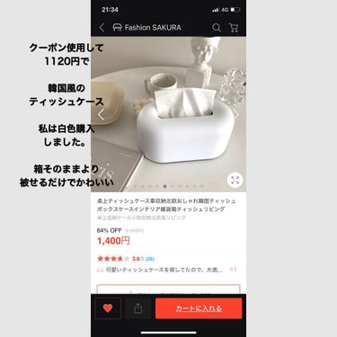 Qoo10ゴールド会員の私が

メガ割で購入した物を紹介します！🥰


まず一つめコスメでは無いんですが、
ティッシュケース！🤧

韓国風というか、北欧風が好きなんですが、
いつもは薬局の外箱派手柄のティッシュを
使ってます。
お洒落なティッシュに早変わりです！


二つめはメイクブラシセット！

シックスプラスと、名前は聞いたことある人多いのでは？

今まで100均の春姫シリーズとかURgramのブラシを使ってきてましたが、

結構ズボラで洗うことなくずっと使ってきてたので(((汚い

ポーチ付きでいいじゃん！って思って買いました

ブラシ、高級感、毛質　全てが満足です！

３つめ
魔女工場の
pure & deep cleansing foam

これは本当にやばいです！
語らせて下さい！笑

以前魔女工場スキンケアセット購入した時の
沢山サンプルが入ってて、そのうちの一つです！

今回も購入した時にサンプルたくさん入ってました。

まーじで泡立ち生クリーム泡みたいに
垂れることなく密着感あり、
毛穴汚れをしっかり浮かせてくれたって実感するぐらい、ツルスベになりました。
乾燥もなく、
一度使っただけでやみつきに
なっちゃいました。

クレンジングしてても落ちない汚れがあったら、上からスキンケアしても意味がないので

これからスペシャルケアとして使いたいです
の画像 その1