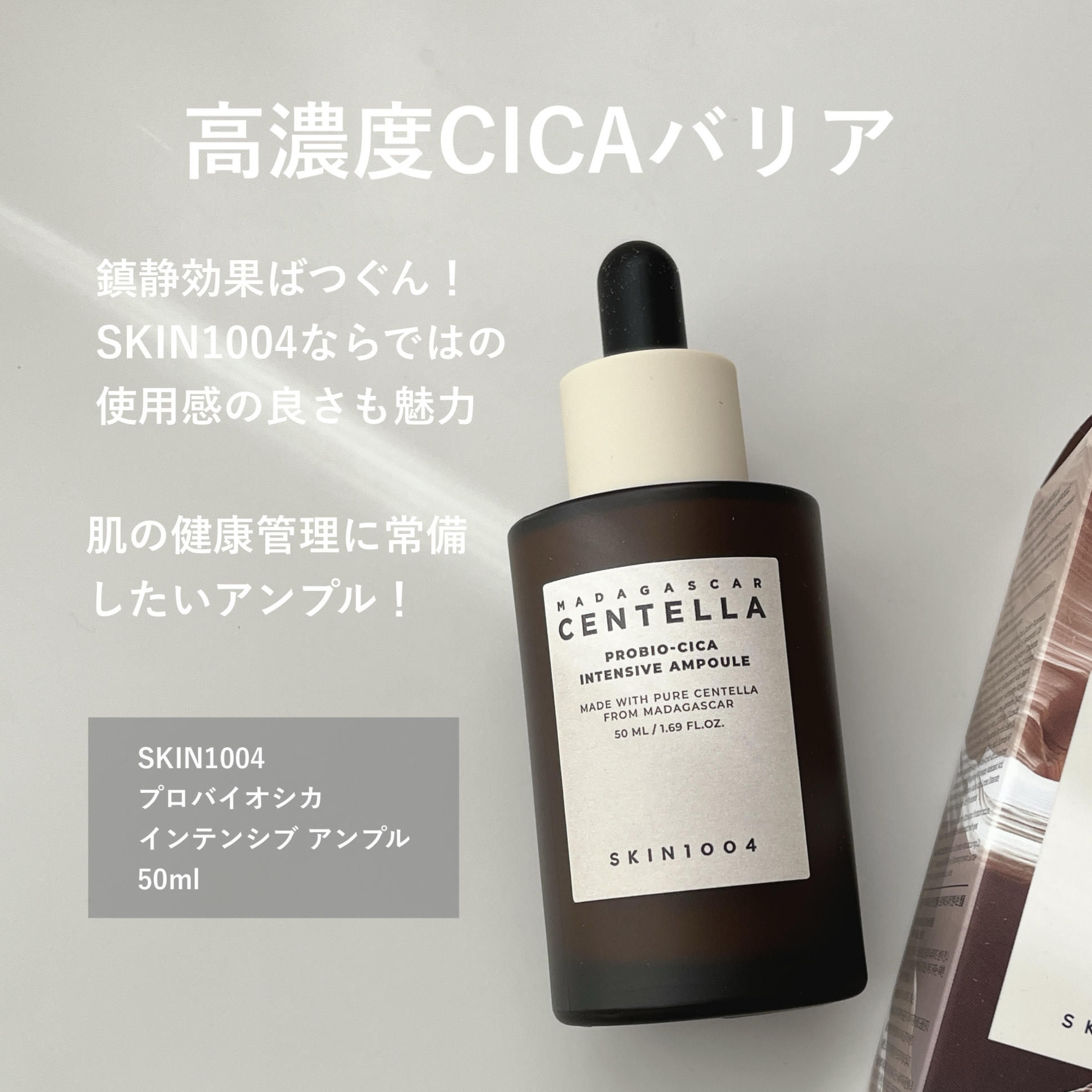 フルフィットプロポリスライトアンプル/COSRX/美容液を使ったクチコミ（3枚目）