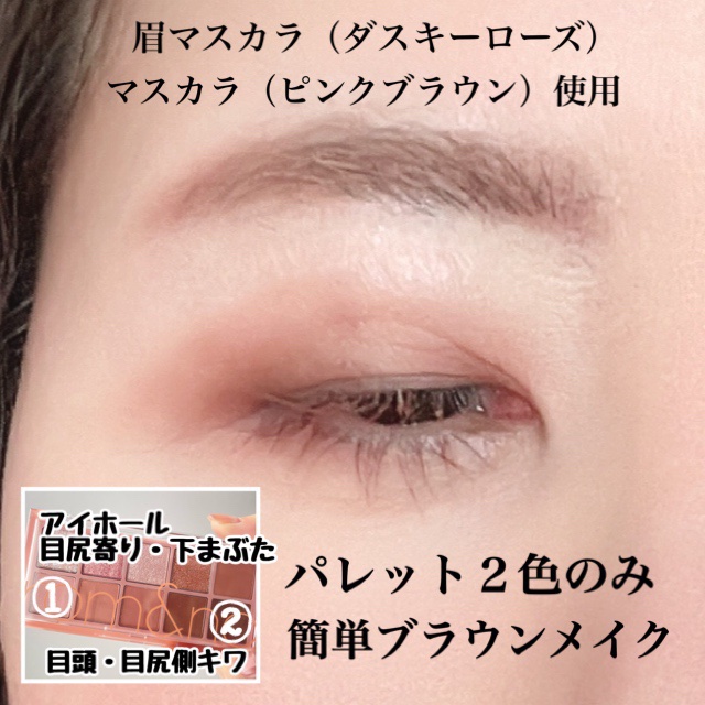 ベターザンパレット/rom&amp;nd/アイシャドウパレットを使ったクチコミ（2枚目）