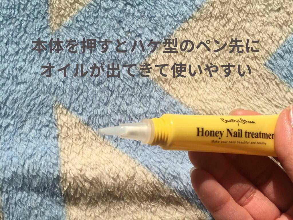 ネイルトリートメントオイル/カントリー&ストリーム/ネイルオイル・トリートメントを使ったクチコミ(1枚目)