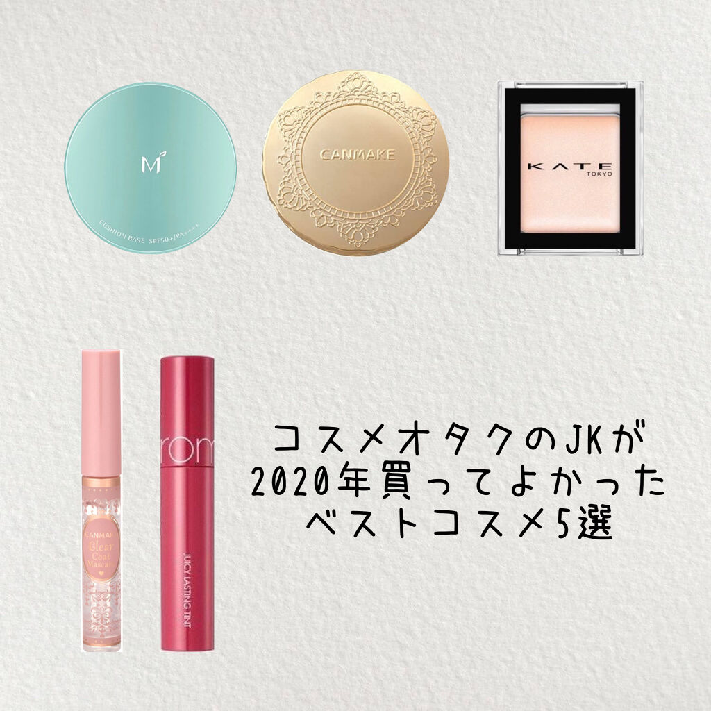 ザ アイカラーベース/KATE/アイシャドウベースを使ったクチコミ（1枚目）