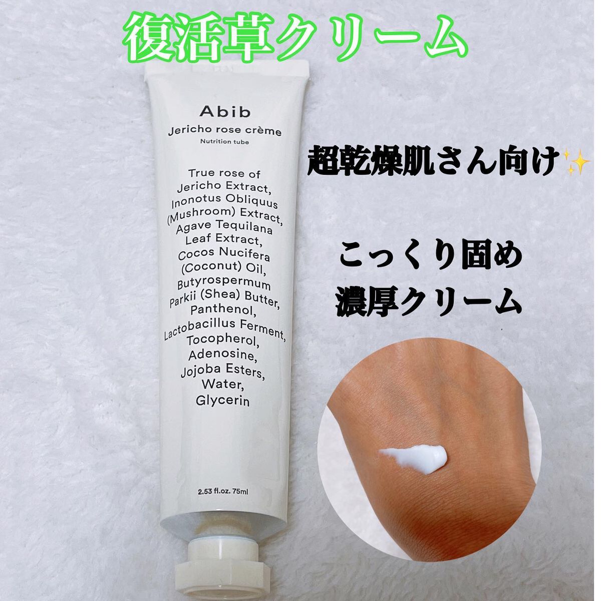 ① プリミエル モイスチャークリーム ノーマル/オイリー 60ml 死海