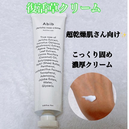 HYDRATION GEL WATER TUBE/Abib /フェイスクリームを使ったクチコミ(2枚目)