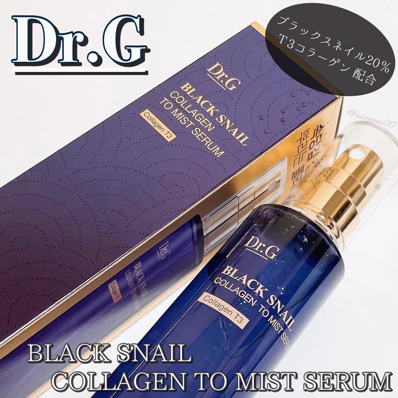 ドクタージー ブラックスネイル コラーゲンミスト/Dr.G/ミスト状化粧水を使ったクチコミ(1枚目)