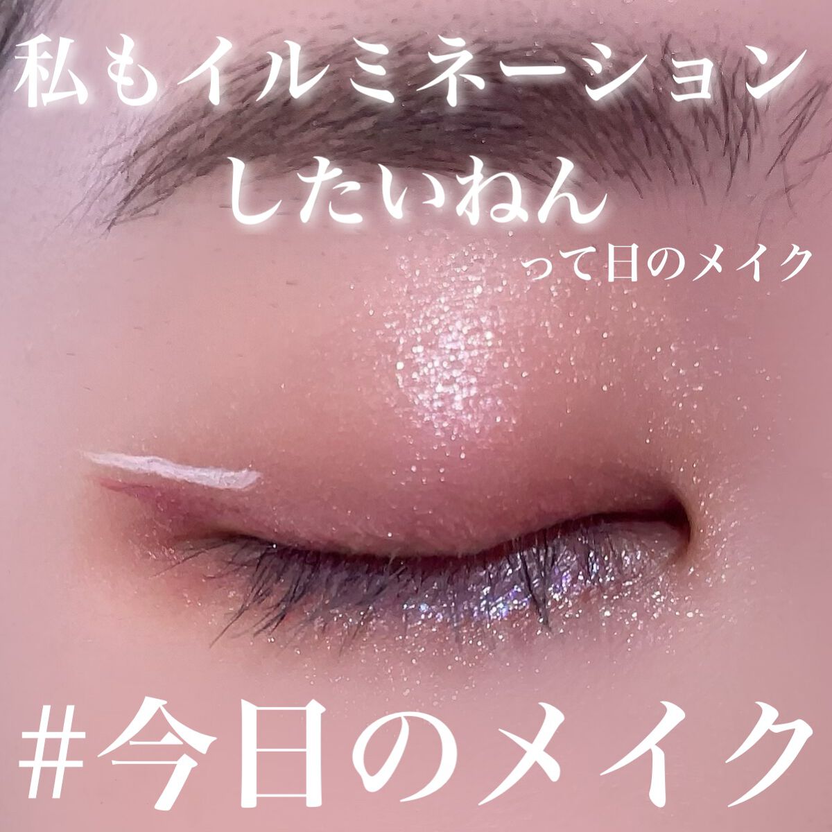 MOTE MASCARA™ (モテマスカラ)/UZU BY FLOWFUSHI/マスカラを使ったクチコミ（1枚目）