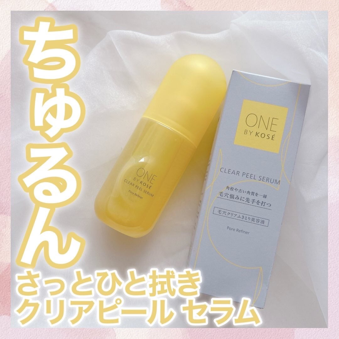 クリアピール セラム/ONE BY KOSE/美容液を使ったクチコミ(1枚目)