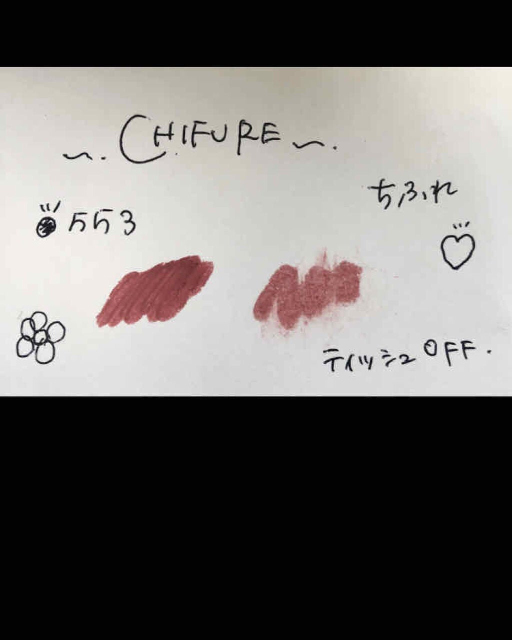口紅(詰替用)/ちふれ/口紅を使ったクチコミ(1枚目)