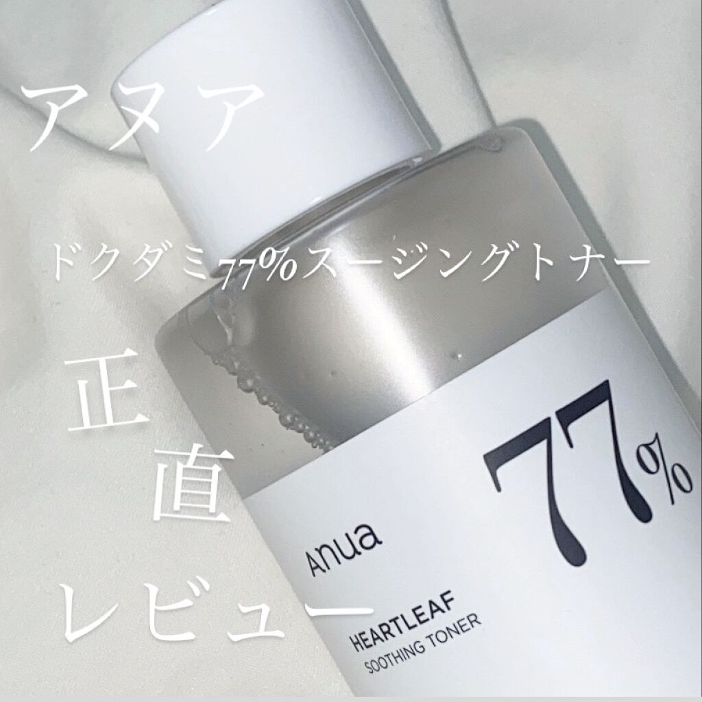 ドクダミ 77 スージングトナー/Anua/化粧水を使ったクチコミ(1枚目)