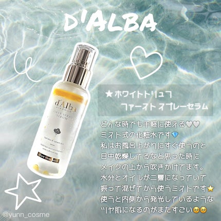 ダルバ ホワイトトリュフファーストスプレーセラム/ダルバ/ミスト状化粧水を使ったクチコミ(7枚目)