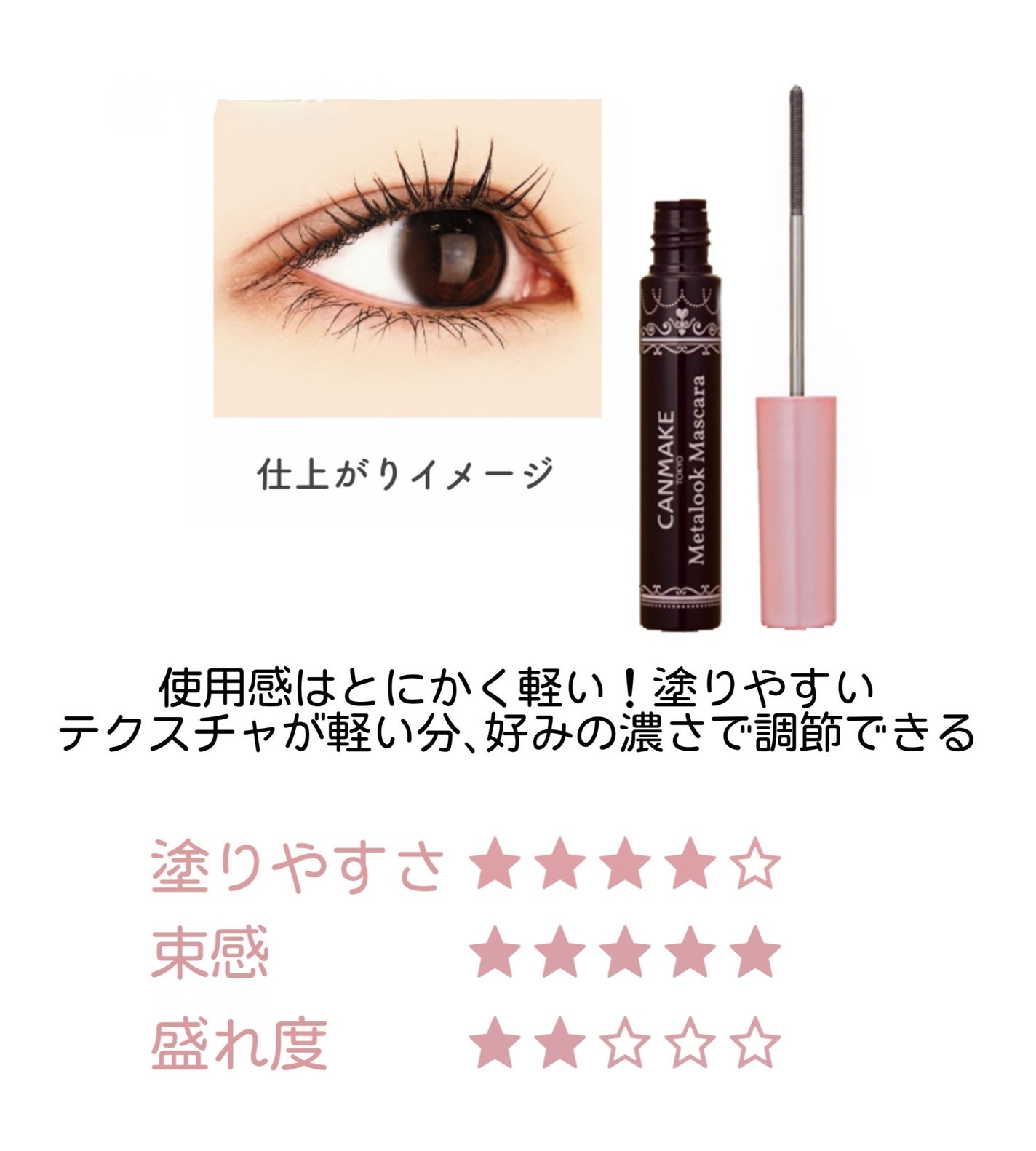 メタルックマスカラ/キャンメイク/マスカラを使ったクチコミ(2枚目)