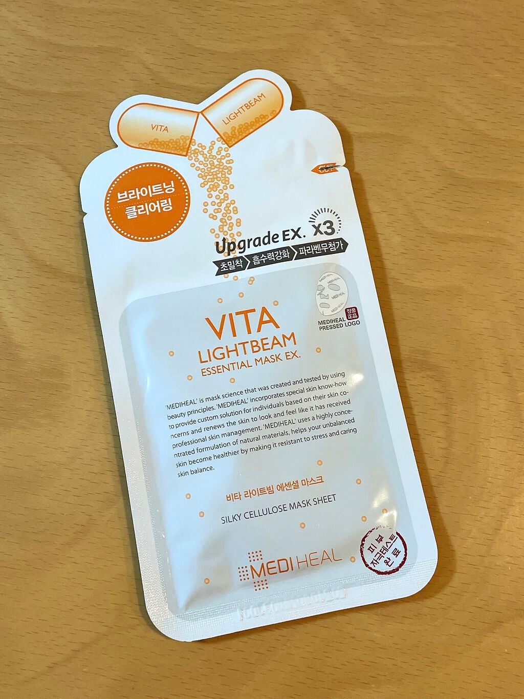 ビタライトビームエッセンシャルマスクEX/MEDIHEAL/シートマスク・パックを使ったクチコミ(1枚目)