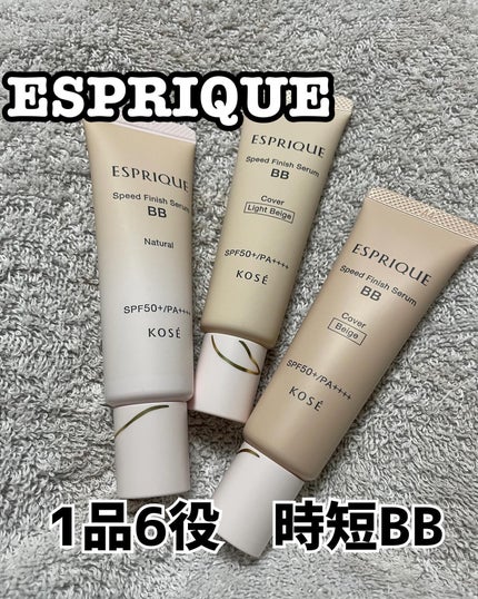 スピードフィニッシュ セラム BB ナチュラル/ESPRIQUE/BBクリームを使ったクチコミ(1枚目)