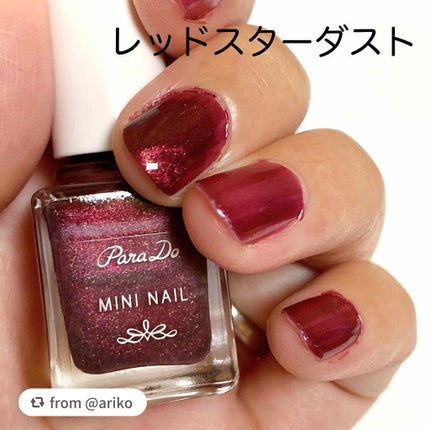 ミニネイル/パラドゥ/マニキュアを使ったクチコミ(5枚目)