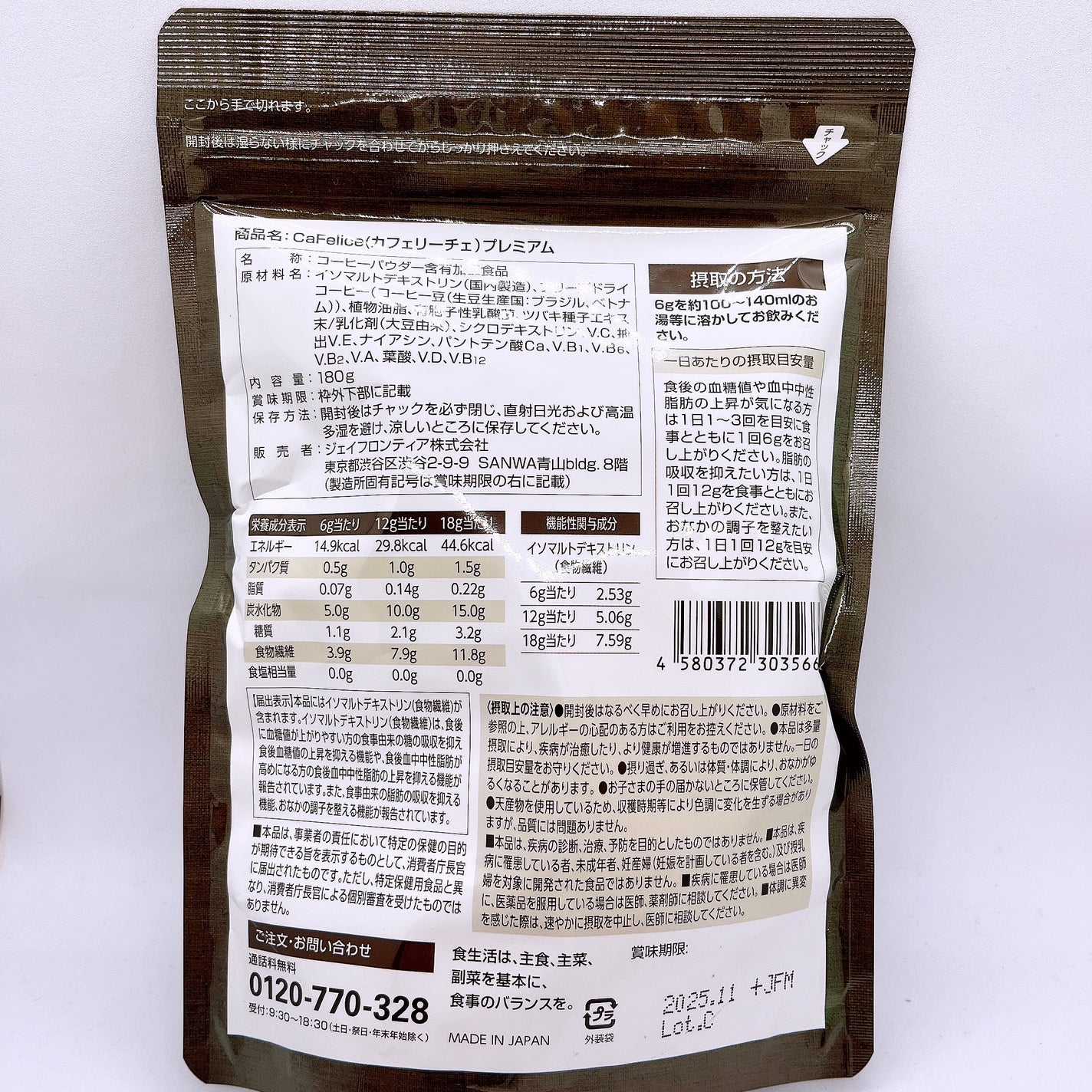 カフェリーチェプレミアム/ジェイフロンティア/ドリンクを使ったクチコミ(2枚目)