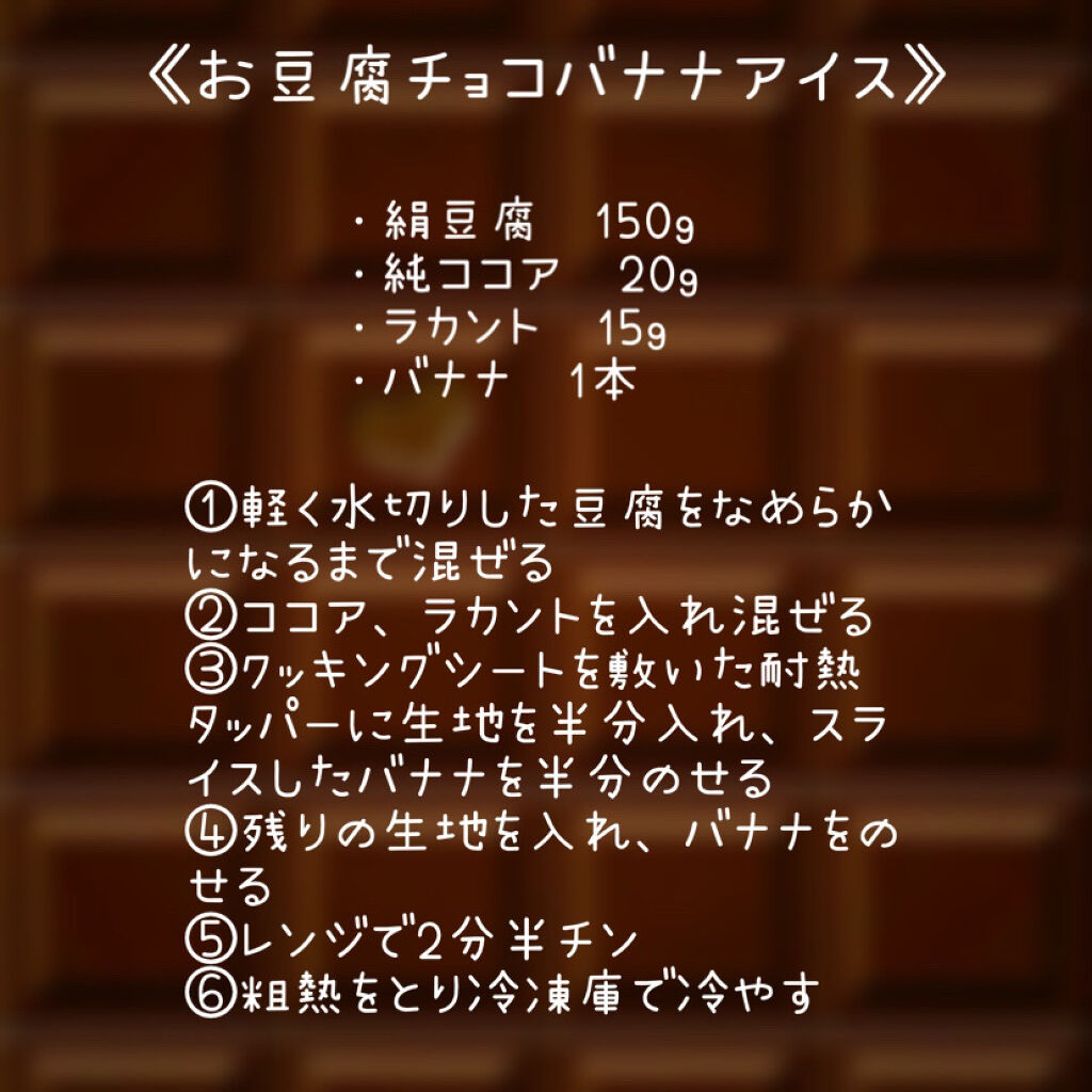 ラカントS/サラヤ/低糖質食品を使ったクチコミ（2枚目）