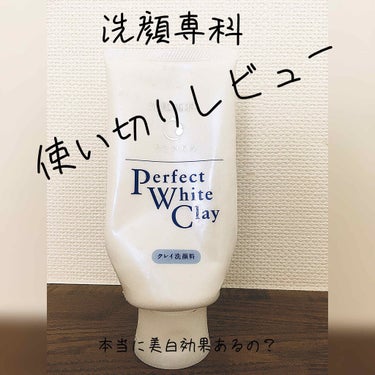 どうも、あいです。
一日中家にいるのに、課題が進んでない😑

というわけで、実はLipsのプレゼントが当選し、ももプリの洗顔が家に届いたわけなんですけど、(Lips様、ありがとうございました。)

ちょ