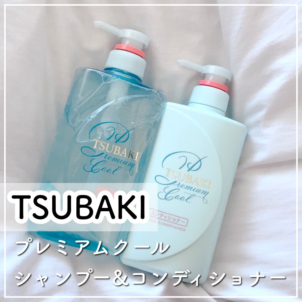 プレミアムクールポンプペア/TSUBAKI/シャンプー・コンディショナーを使ったクチコミ（1枚目）