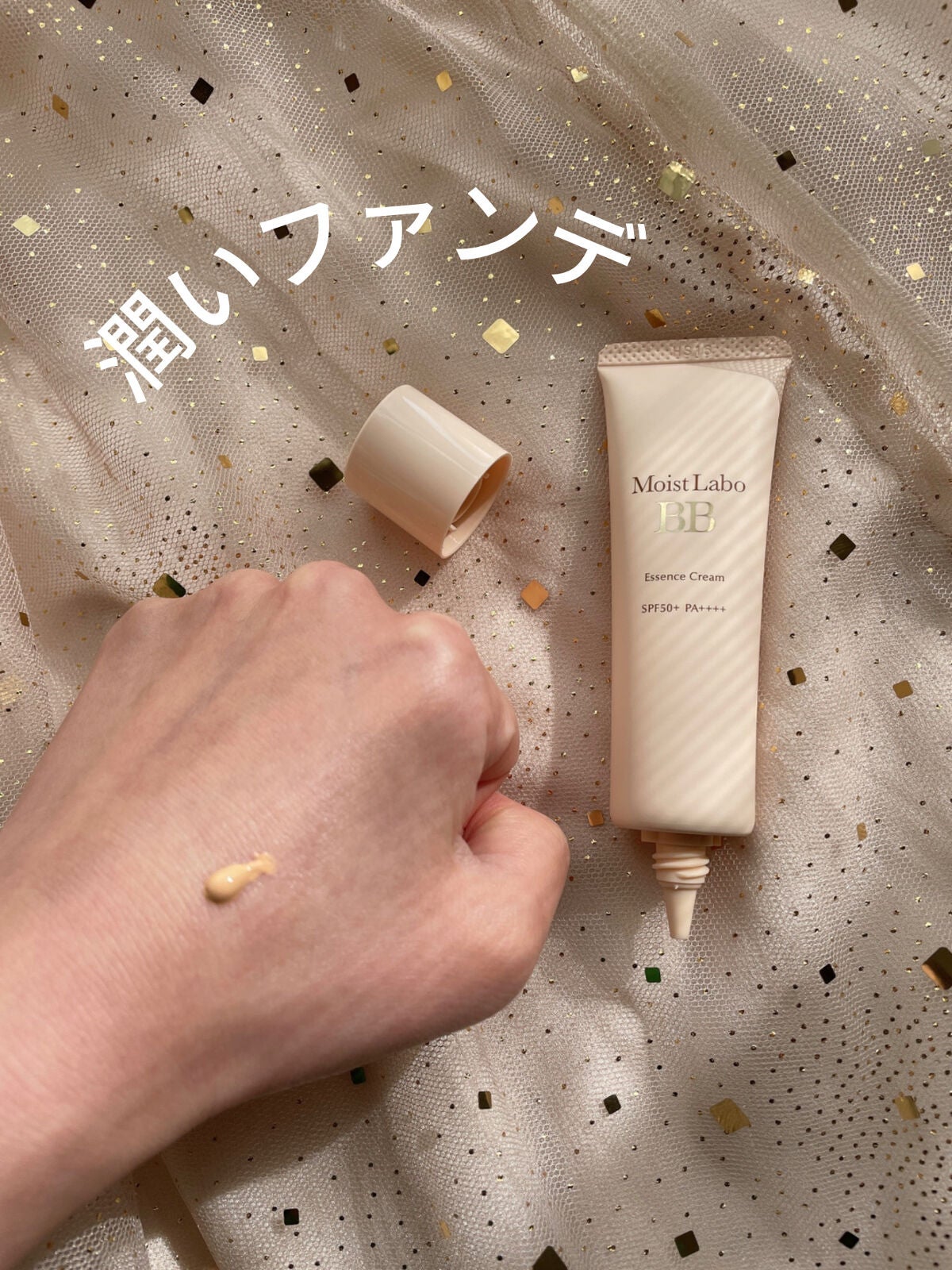 モイストラボ BBエッセンスクリーム/Moist Labo/BBクリームを使ったクチコミ(1枚目)