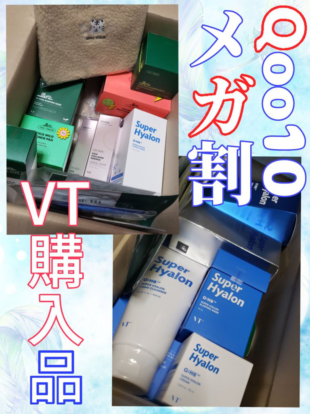 CICA エマルジョン/VT/乳液を使ったクチコミ(1枚目)