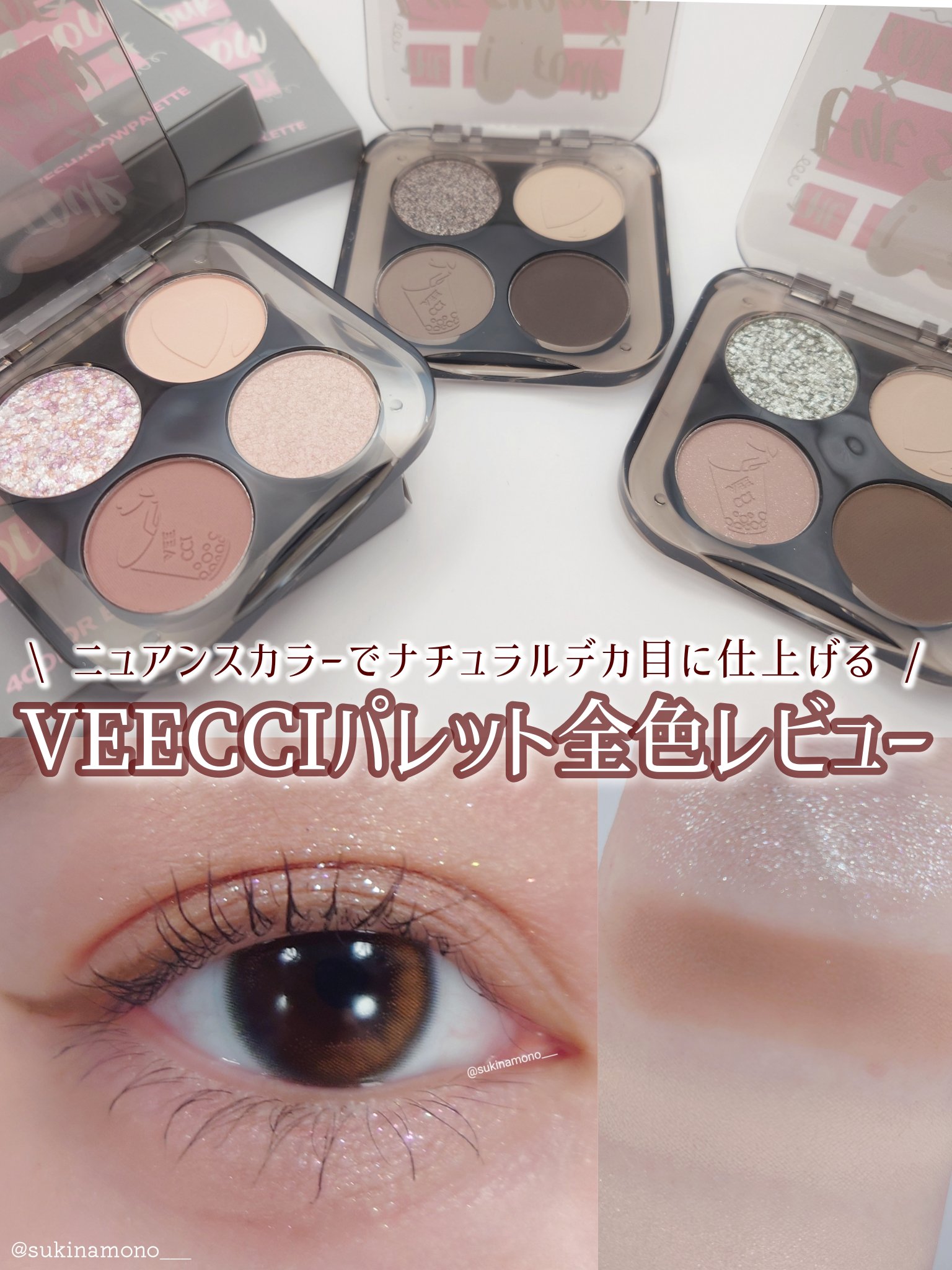 スカーレットハートシリーズ4色アイシャドウ/VEECCI/アイシャドウパレットを使ったクチコミ（1枚目）