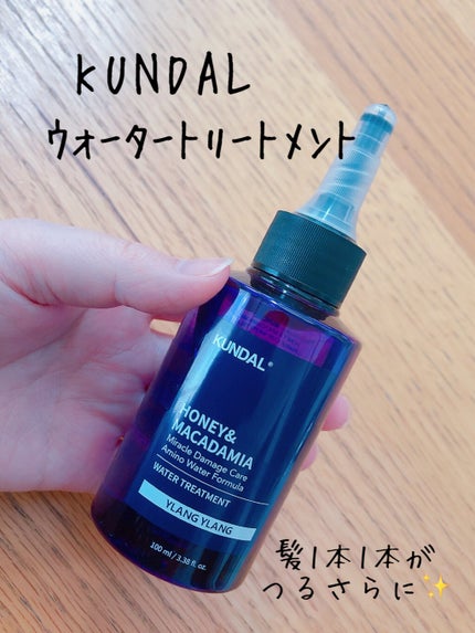 H&Mウォータートリートメント/KUNDAL/洗い流すヘアトリートメントを使ったクチコミ(1枚目)