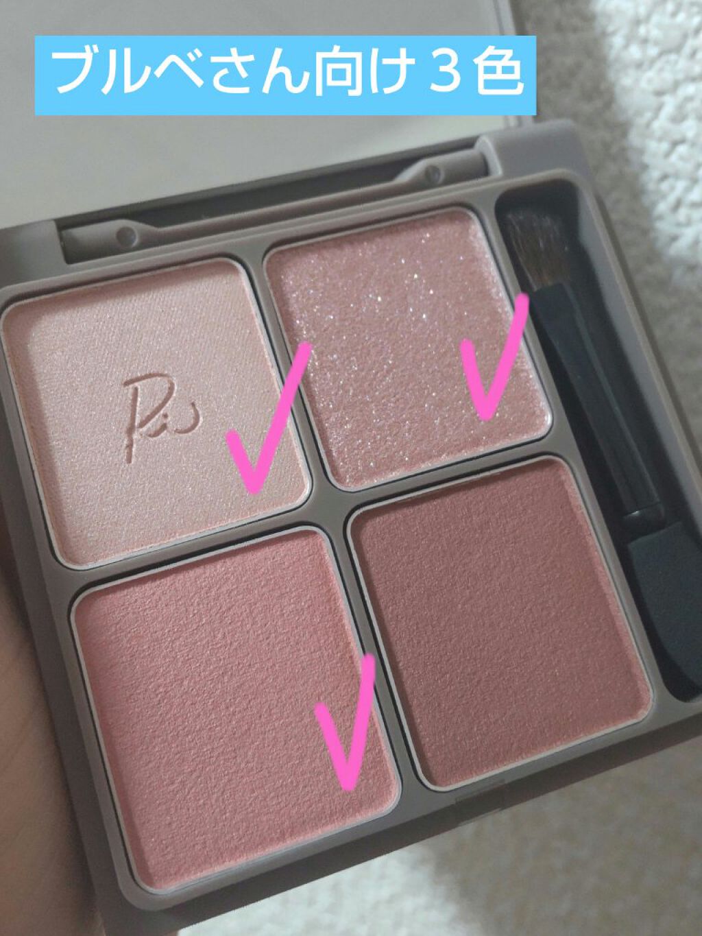 インザミラーアイパレット/Ririmew/アイシャドウパレットを使ったクチコミ（3枚目）