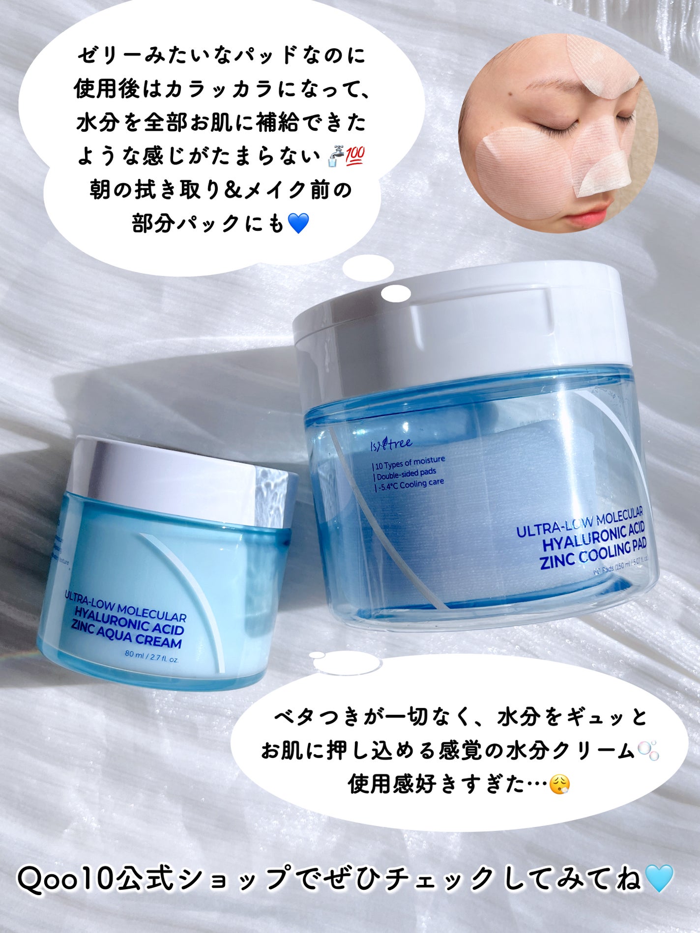 超低分子ヒアルロン酸ジンククーリングパッド/Isntree/トナーパッドを使ったクチコミ(4枚目)