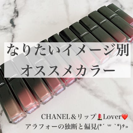 ルージュ アリュール ラック/CHANEL/口紅を使ったクチコミ(1枚目)
