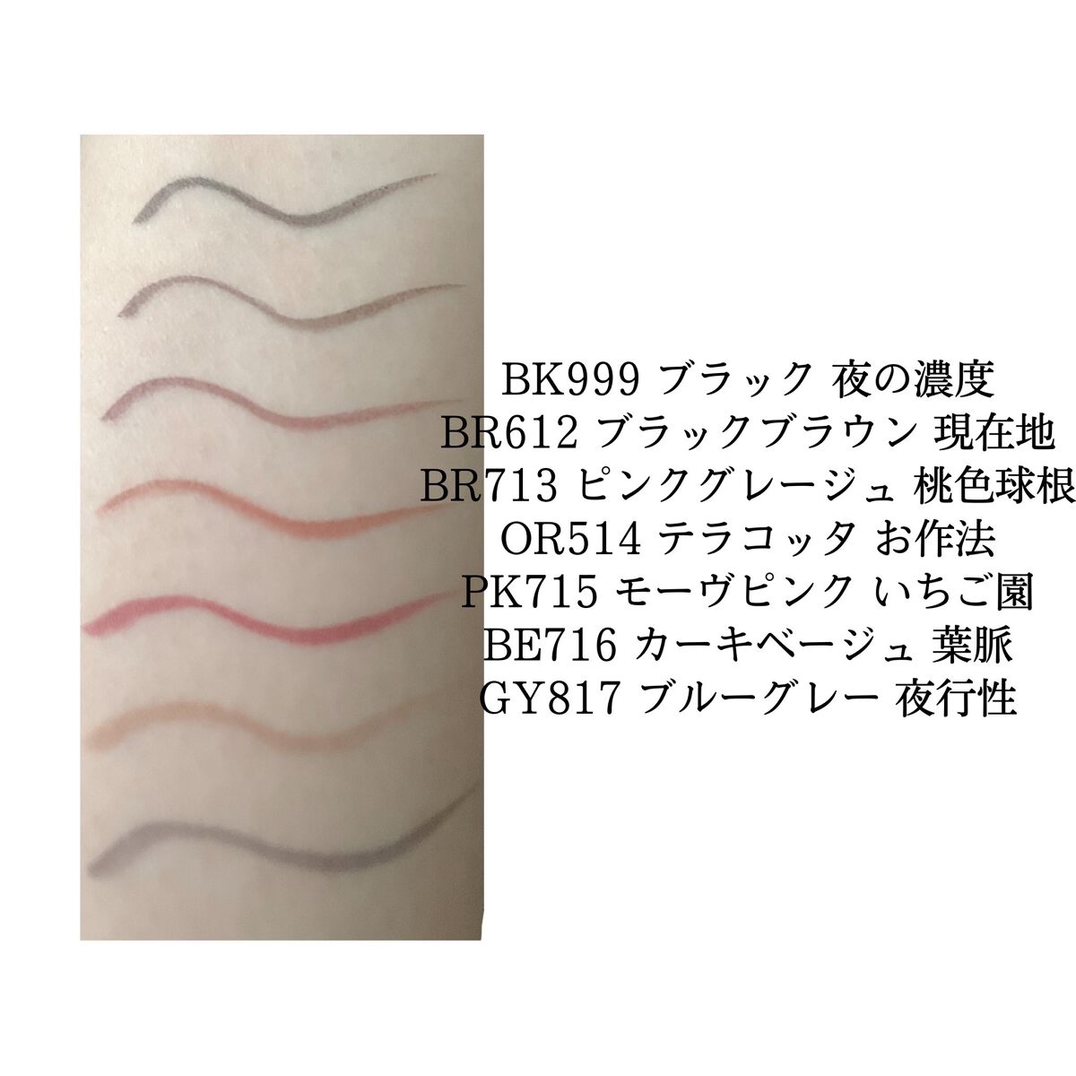 ラインエキスパンダー  BK999 夜の濃度/MAJOLICA MAJORCA/リキッドアイライナーを使ったクチコミ（2枚目）