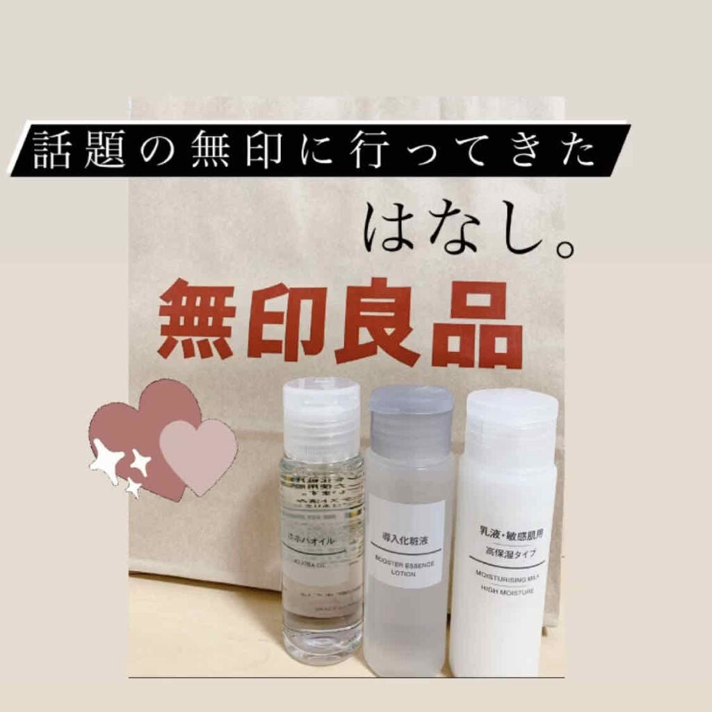 ホホバオイル/無印良品/ボディオイルを使ったクチコミ(1枚目)