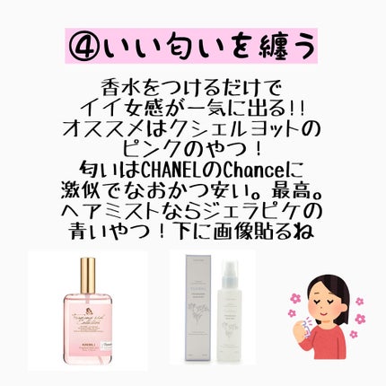 フレグランスボディミスト シャインリーベ/KUSCHEL J/香水(レディース)を使ったクチコミ(5枚目)