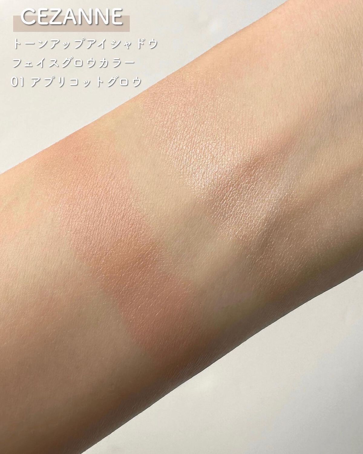 フェイスグロウカラー/CEZANNE/クリームハイライトを使ったクチコミ(2枚目)