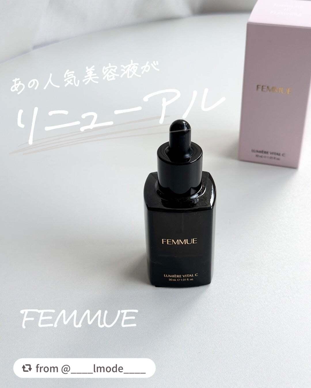 ルミエール ヴァイタルC/FEMMUE/ブースター・導入液を使ったクチコミ(1枚目)