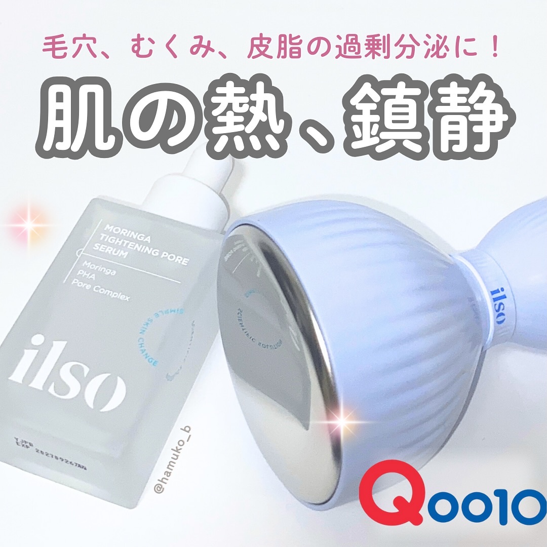 イルソデュアルクーリングマスター/ilso/美顔器・マッサージを使ったクチコミ（1枚目）