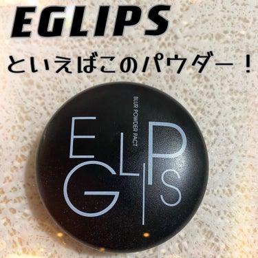 ブラーパウダーパクト/EGLIPS/パウダーファンデーションを使ったクチコミ（1枚目）