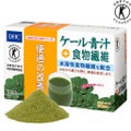 DHCケール青汁+食物繊維