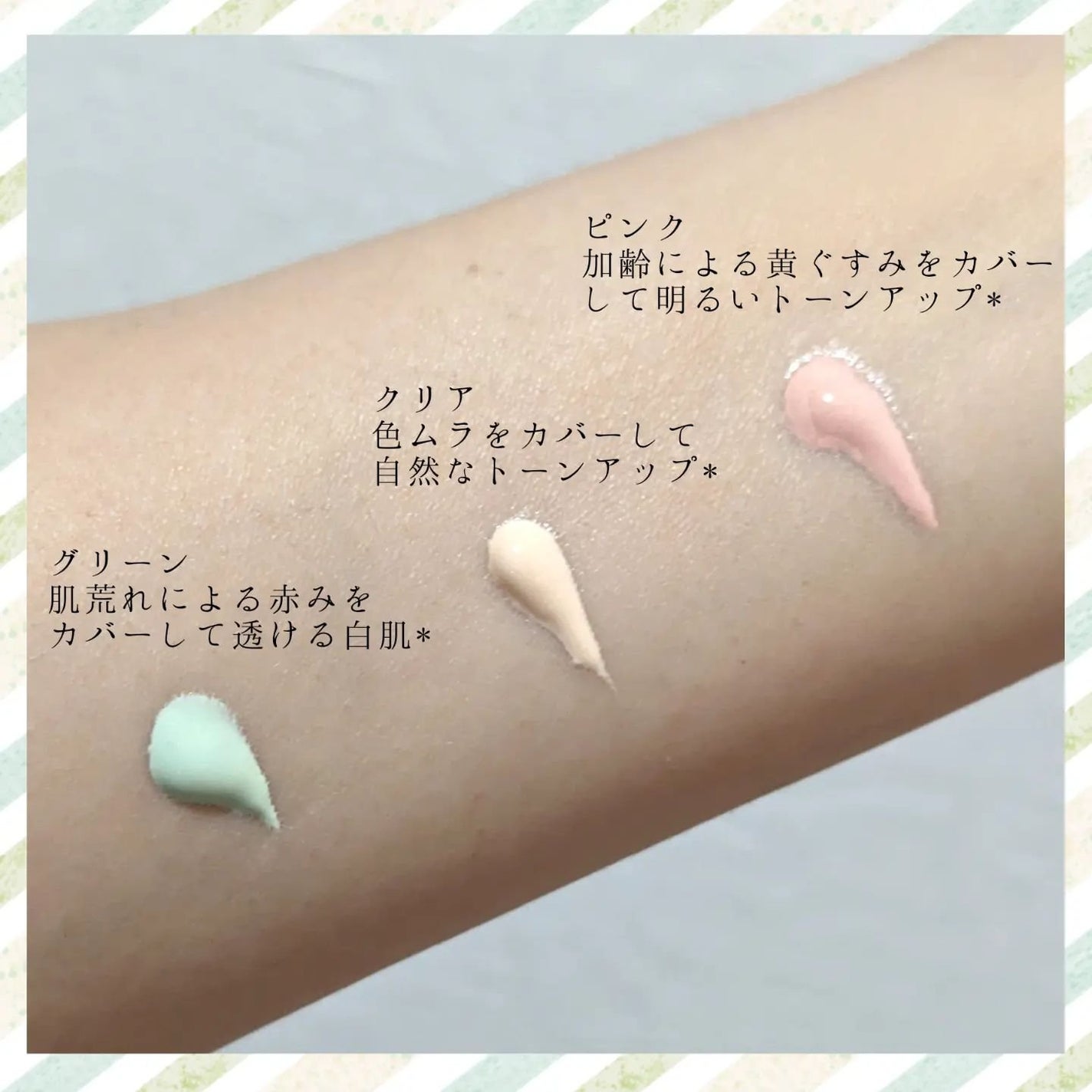 ミネラル 薬用プライマーベース/TIME SECRET/化粧下地を使ったクチコミ(2枚目)