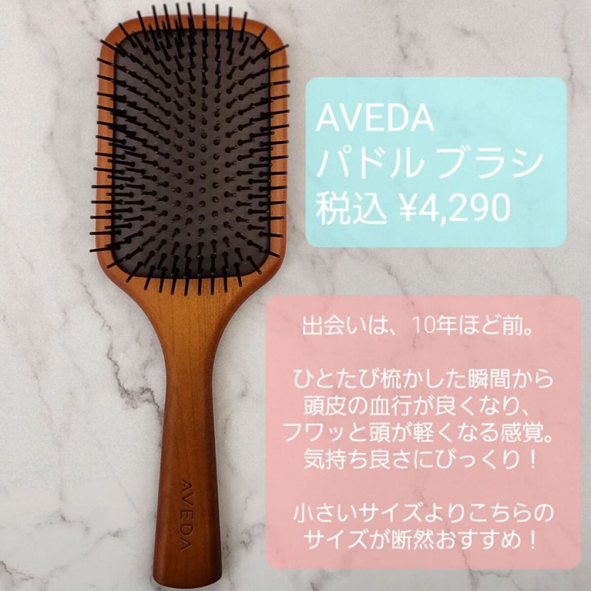【新品未使用】定価11700円AVEDA ヘアブラシ・ハンドフット 楽天市場】[普通サイズ] AVEDA アヴェダ パドルブラシ