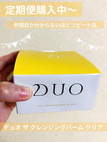 デュオ ザ クレンジングバーム クリア/DUO/クレンジングバームを使ったクチコミ(1枚目)
