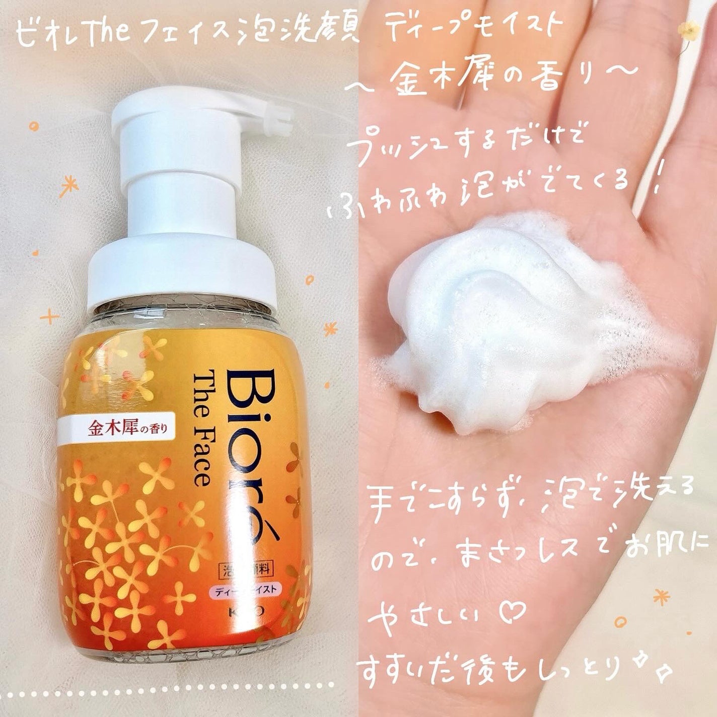 ビオレ ザ クレンズ オイルメイク落とし 金木犀の香り/ビオレ/オイルクレンジングを使ったクチコミ(2枚目)